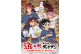 肉汁餃子のダンダダン× TVアニメ『 ダンダダン』待望の第2弾コラボ開催!