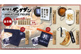【肉汁餃子のダンダダン】初のカプセルトイを発売!ダンダダンの世界観が楽しめるミニフィギュア全5種