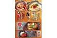 肉汁餃子のダンダダン 秋冬の「推しメニュー」第4弾 新発売!