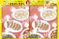【肉汁餃子のダンダダン】『ぎょうざが いなくなり さがしています』就任記念！アンバサダーキャンペーンを開催！