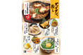肉汁餃子のダンダダン「推しメニュー」第3弾 新発売!