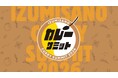 IZUMISANOカレーサミット2026