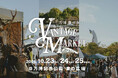今春、2.7万人が来場。世界中から厳選されたヴィンテージ・アンティーク品が集う 『Vintage Market－万博蚤の市－』。10/23(金)～25(日)、170店以上が万博記念公園に集結。