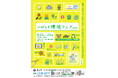 8/22（土）、23（日）「いばらき環境フェア2026」をおにクルで開催！