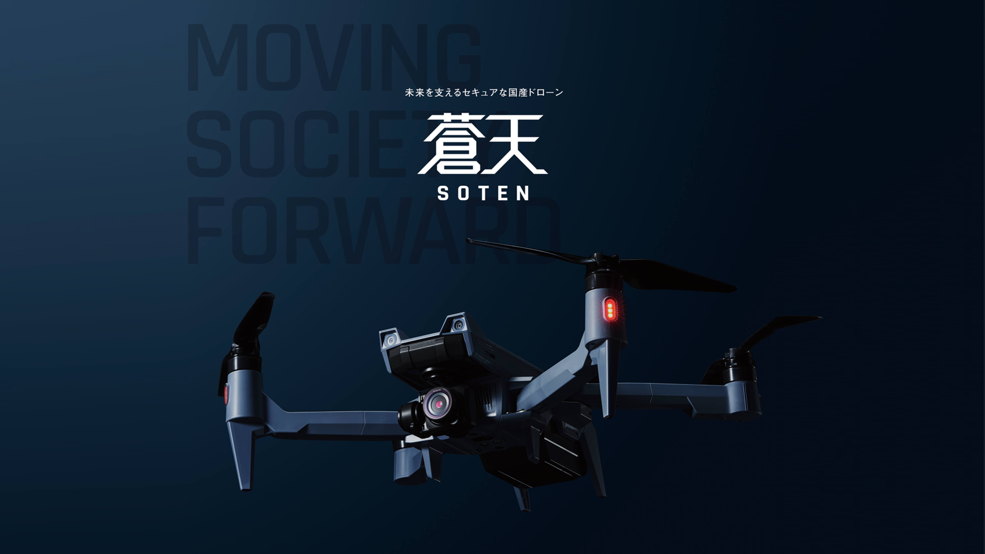 ａｃｓｌ セキュアな小型空撮ドローン Soten 蒼天 の受注を開始 株式会社ａｃｓｌのプレスリリース