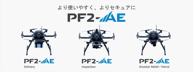 PF2-AE（Advanced Edition）