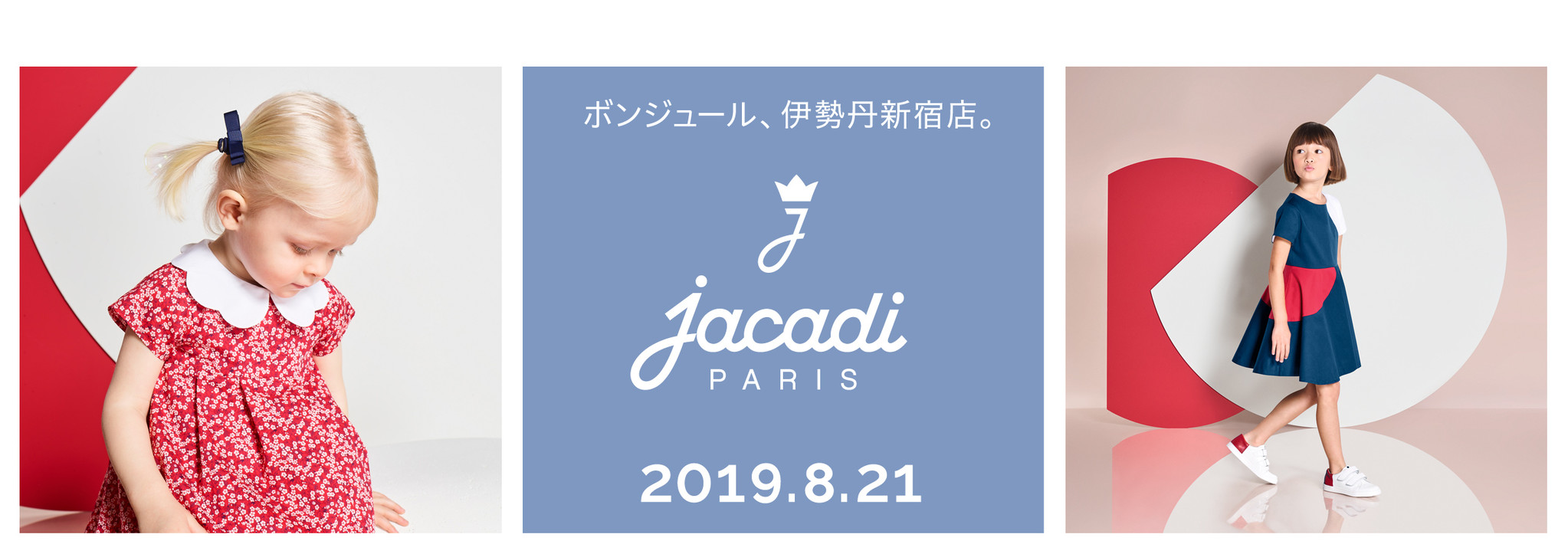 「ジャカディ POP UP SHOP 伊勢丹新宿店」、 2019年8月21日(水