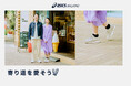 ASICS WALKING「PEDALA」シリーズから「PEDALA RIDEWALK 2」を発売