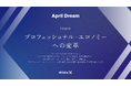 WorkXは日本全国のフリーランス人材と協働し、日本の生産性向上を目指します