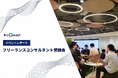 【イベントレポート】ProConnect、8/18にフリーコンサル懇親会を開催。大手コンサルファーム出身者も多数参加