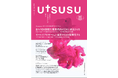 セールスプロモーション会社のPXC、定期情報誌「UTSUSU vol.3」を発刊