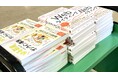 働き方やライティングに悩む方々への支援として、書籍を横浜市立図書館に寄贈