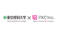 セールスプロモーション会社のPXC、飲料を題材にした東京理科⼤学経営学部におけるマーケティングリサーチ実践プロジェクトの支援・プロデュースをスタート