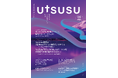 セールスプロモーションDXカンパニーのPXC、定期情報誌「UTSUSU vol.5」を発刊