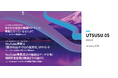 セールスプロモーションDXカンパニーPXC、定期情報誌「UTSUSU vol.5」のWEB版を公開