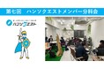 【開催レポート】販促特化型マッチングサイト「ハンソクエスト」第七回ハンソクエストメンバー分科会を開催