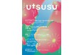 コーポレートプロモーションDXカンパニーのPXC、定期情報誌「UTSUSU vol.6」を発刊