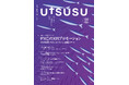 コーポレートプロモーションDXカンパニーのPXC、定期情報誌「UTSUSU Vol.8」を発刊