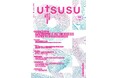 コーポレートプロモーションDXカンパニーのPXC、定期情報誌「UTSUSU Vol.9」を発刊
