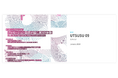 定期情報誌「UTSUSU vol.9」のWeb版を公開