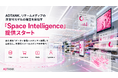 ADTANK、リテールメディアの次世代モデルの確立を目指す 「Space Intelligence」提供開始