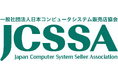 アイエスエフネット取締役 兼 最高執行責任者の本村誠基がJCSSA定例セミナーにファシリテーターとして登壇します