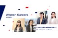 アイエスエフネット女性活躍推進に関する紹介ページを新たに公開