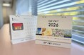 障がい者就労支援事業 利用者さまのイラストを使用したアイエスエフネットの2026年オリジナルカレンダーを制作