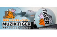 【韓国発人気キャラクター】MUZIK TIGER(ムジークタイガー)デザインのバイク用レディースジェットヘルメットを2025年6月に販売!予約受付中!