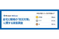 MS-Japanが「自宅と職場の防災対策」調査を発表。準備したい防災用品2位は今注目のアレ!