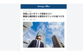 株式会社MS-Japanがオフィス選定や移転を支援するプラットフォーム「Manegy Office」を新たにリリース