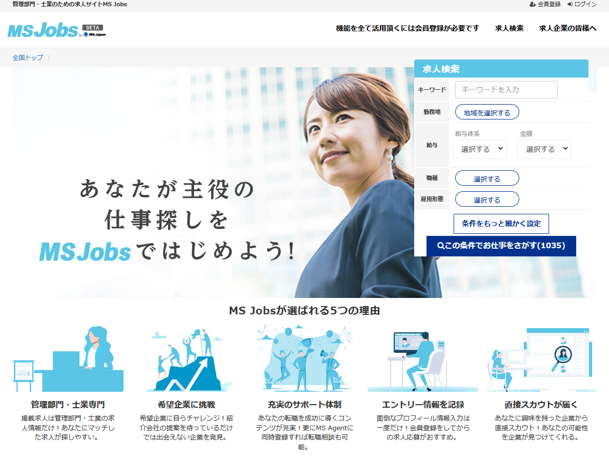 「MS Jobs」サービス提供開始から約5カ月で掲載求人数1000件突破｜株式会社MSJapanのプレスリリース