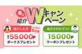 【春の紹介キャンペーン実施】patoでお得なユーザー紹介キャンペーンを実施!
