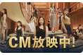 「Rチャンネル」にてpatoのサービスCMを放映開始!