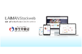 **厚生労働省に採用決定。「LAIMAN Stockweb」——医療DX時代の"伝える"をビジュアルで、医療・医学の未来を描く