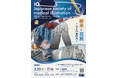 千原ジュニア氏登壇決定!「患者と医療者のリアル」を語る特別トークショー開催。― 日本メディカルイラストレーション学会10周年記念大会（大阪） ―