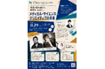 T-BOLAN 森友嵐士さん × 7本指のピアニスト 西川悟平さんの特別対談決定！