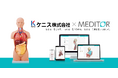 もう怖くない!理科室の人体模型がもっと身近に、もっと自分ゴトに!株式会社レーマンの医学教育アプリケーション「MEDITOR®」がケニス株式会社の「人体模型」とコラボレーション決定!