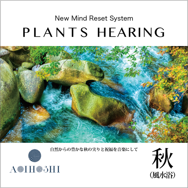 世界初の 植物が奏でるメロディ により生まれた音楽のサブスクリプションサービス Plants Healing スタート 株式会社ktionのプレスリリース