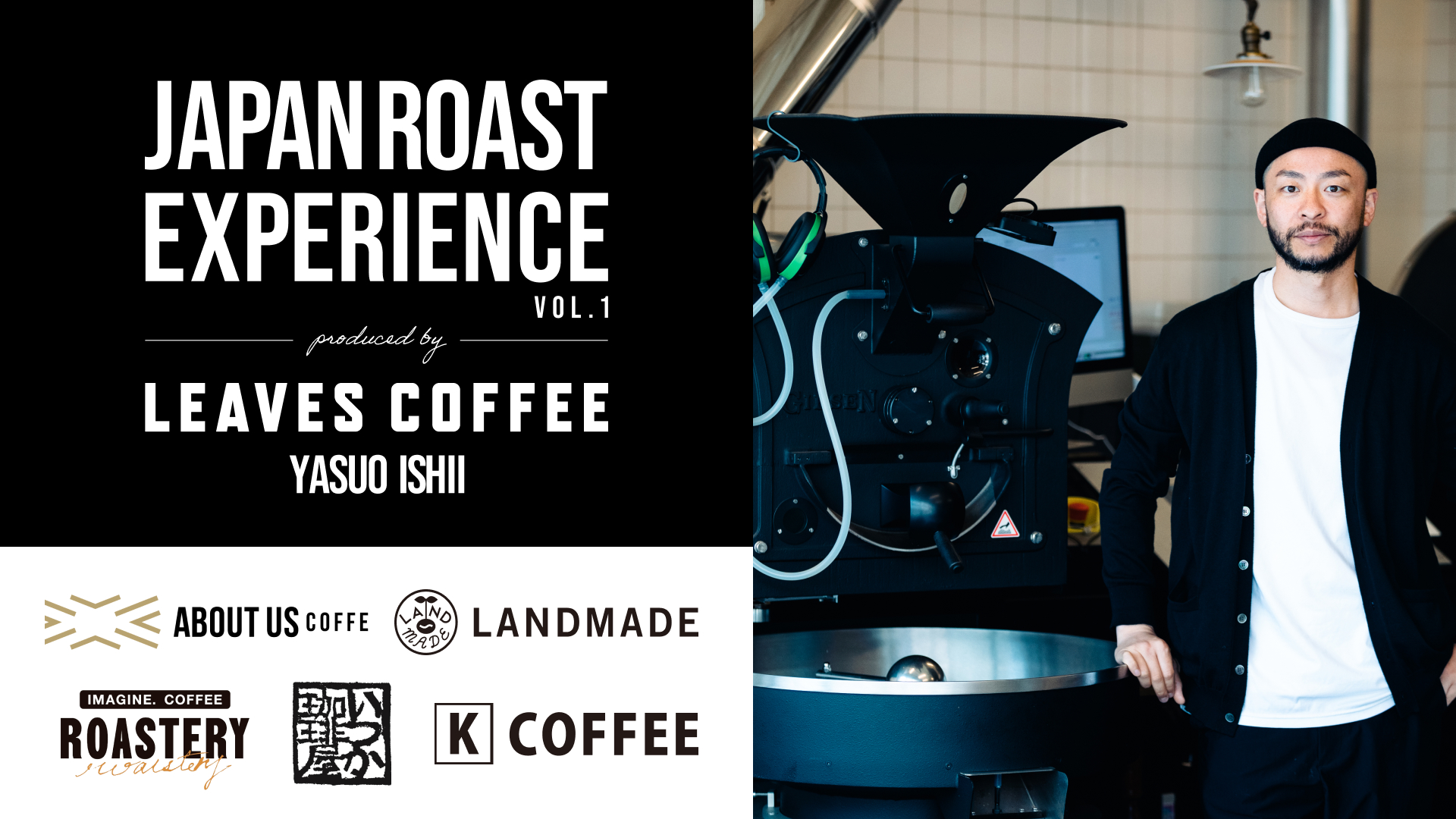 焙煎のコンペティション上位5社のコーヒーを味わえる 焙煎 にフォーカスをあてた唯一無二のコーヒーボックスをpostcoffeeで限定発売 Postcoffeeのプレスリリース