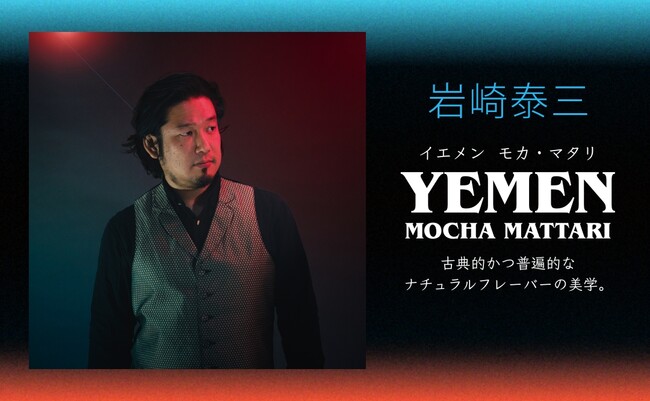 岩崎 泰三（いわさき たいぞう）氏