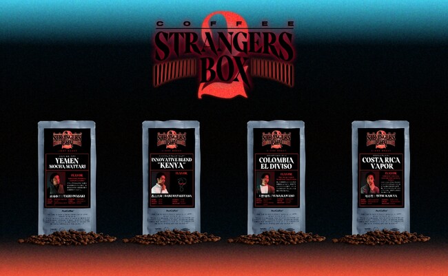 コーヒーストレンジャーボックス 第2弾