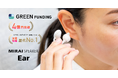 【支援総額4億円突破】世界初！聞こえ調整機能搭載 イヤカフ型集音器※１「ミライスピーカー・イヤー」クラウドファンディング支援者12,000名突破、 7月20日（月）まで期間延長