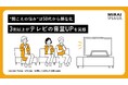 【父の日2025目前】“聞こえの悩み”は50代から顕在化3割以上がテレビの音量UPを実感|対策を取れていない方も<「聞こえ」に関する意識調査>