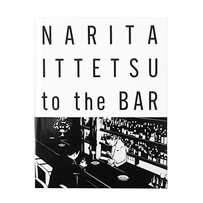切り絵作家 成田一徹作品集『NARITA ITTETSU to the BAR』完全改訂版 BAR TIMESより2020年12月発売。