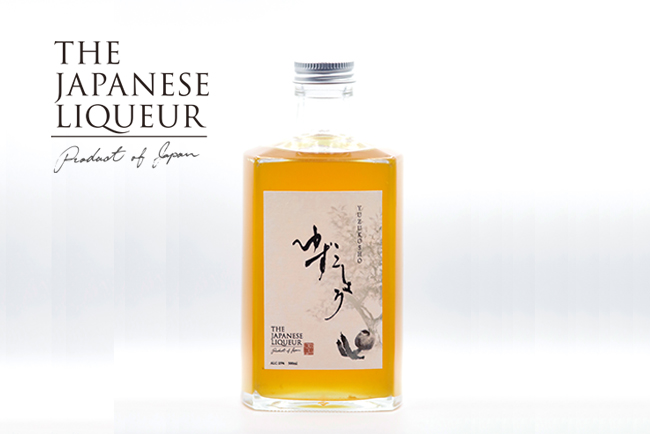 ありそうでなかった辛いリキュールThe Japanese Liqueur YUZUKOSHO（柚子胡椒）