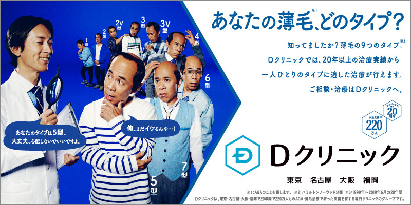 薄毛 クリニック Cm