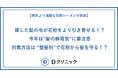 【例年より過酷な花粉シーズンが到来】乾燥した髪の毛が花粉をより引き寄せる!?今年は“髪の静電気”に要注意対策方法は “整髪料”で花粉から髪を守る!?