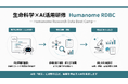 生命科学×AI活用研修「Humanome RDBC」を提供開始