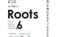 合同展示会「Roots ~「食」を演出するモノ(者/物)たち」に津軽びいどろが出展